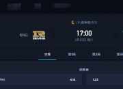 雷火电竞app-EDG翻盘RNG，Ruler团战一打五入围赛3:1（伦敦）