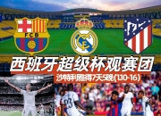 雷火电竞下载-包含西班牙网球队完胜意大利网球队，费德勒制霸全场的词条